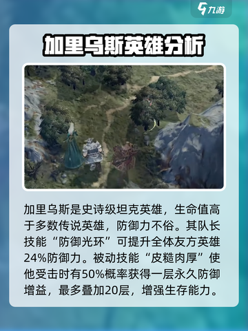 龙息神寂🔥英雄强度排行曝光，必看榜单！截图4