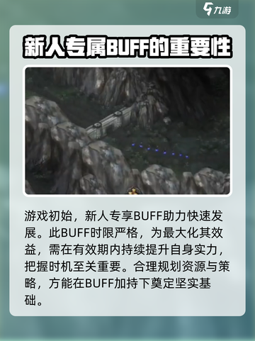 部落与战争攻略大全介绍截图4