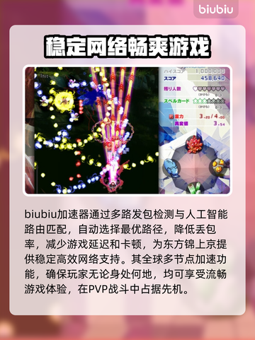 东方锦上京下载慢？提速秘籍在这里👇🔥截图3