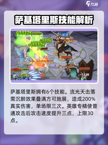 剑与远征2启程酒神是谁介绍截图3