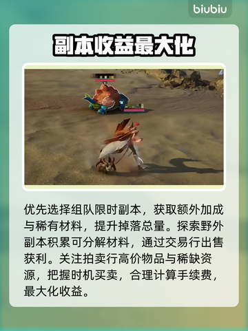 【AION2搬砖暴富秘籍💰】截图3