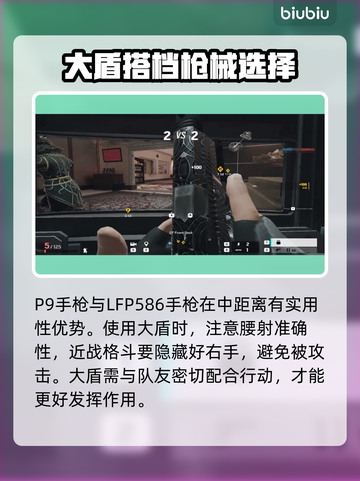 彩虹六号大盾🔥超强防御详细解析来啦！截图3