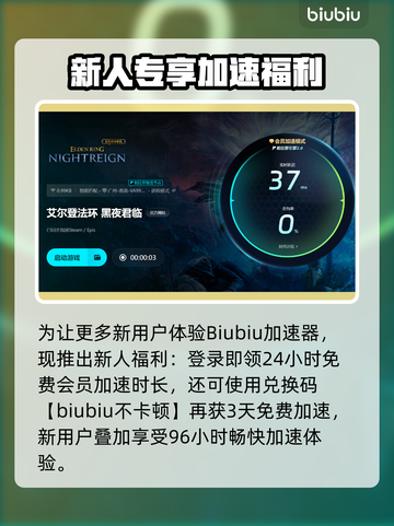 🔥艾尔登法环加速器大比拼！✨截图4