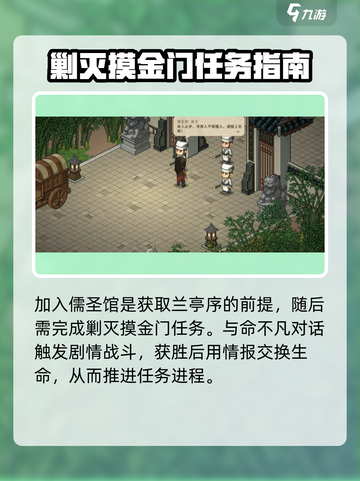 大侠立志传兰亭序怎么获取介绍截图2
