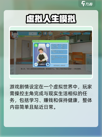 《🔥职场浮生记：打工人逆袭攻略！💼🎮》截图2