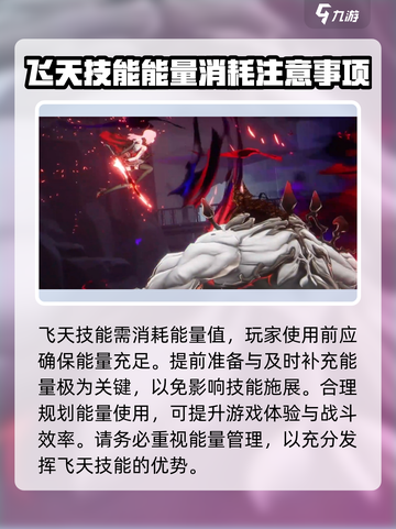 二重螺旋怎么飞天介绍截图4