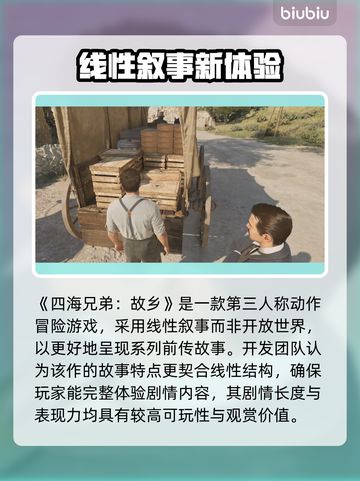 🔥《四海兄弟：故乡》竟不是开放世界？🎮截图2