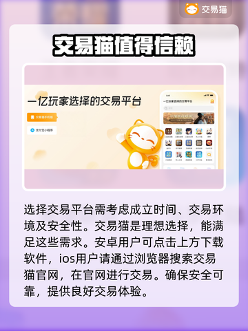 卖游戏账号有风险？🔥正规平台推荐来了！👇截图2