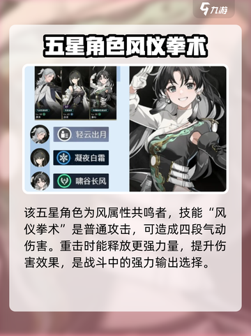 鸣潮⭐鉴心角色揭秘！游戏隐藏彩蛋大曝光💥截图2