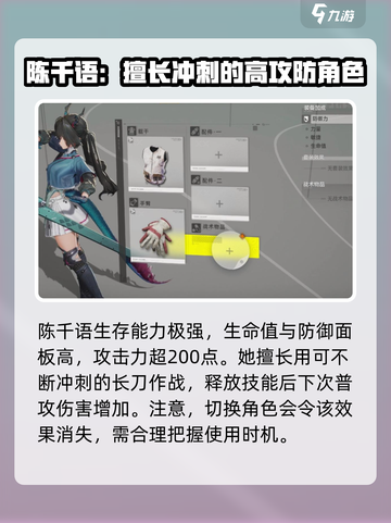 明日方舟终末地新角色有哪些介绍截图4