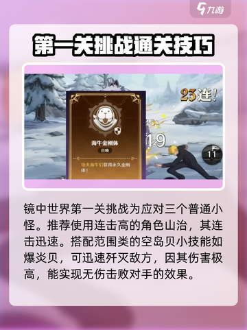 航海王壮志雄心镜中世界怎么玩介绍截图2