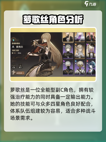 黑色信标🔥新手必看！五星角色这样选✨截图3