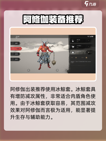 大野逐龙阿修迦怎么样介绍截图3