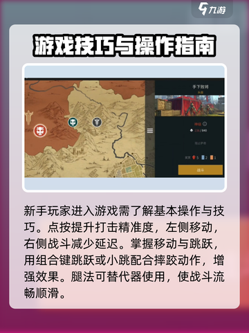 暗影格斗3🔥新手必看！快速上手秘籍🎉截图2