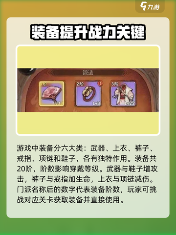 行侠仗义五千年🔥装备选对轻松称霸江湖截图2
