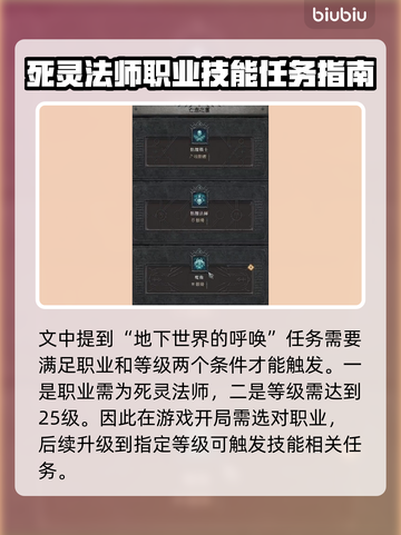 暗黑破坏神4：魔像技能解锁秘籍🔥💡截图2