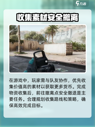三角洲行动所有模式介绍介绍截图6