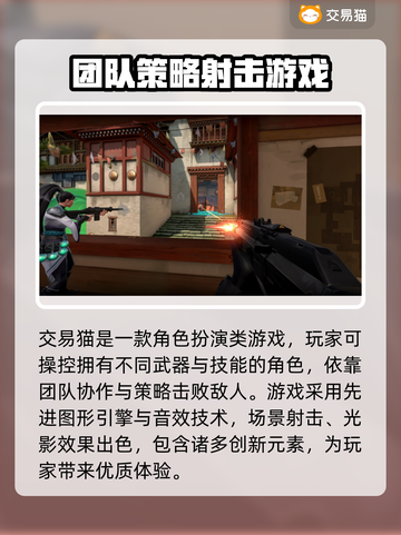 无畏契约账号买卖🔥超值价格平台推荐✨截图2