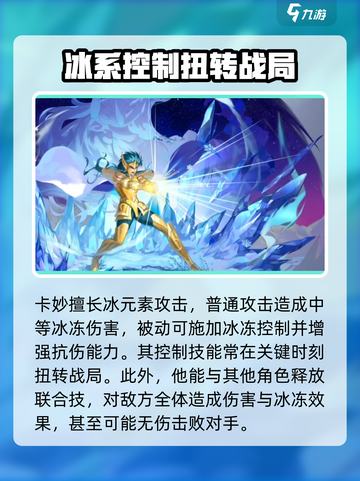 圣斗士星矢重生😎水瓶座卡妙超强攻略🎉截图3