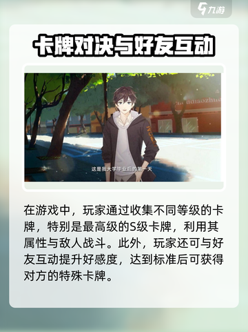 《职场浮生记》隐藏任务大揭秘💥截图2