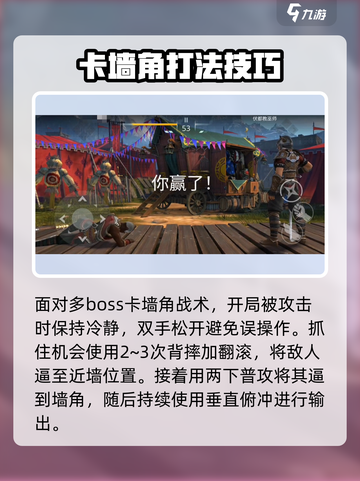 暗影格斗3🔥伏都教巫师打法攻略，轻松通关秘籍！截图4