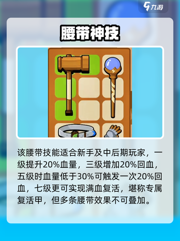 🎮花园特工队腰带神操作！截图3