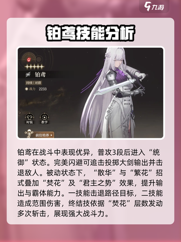 黑色信标🔥初始角色大揭秘！新手必看💥截图2