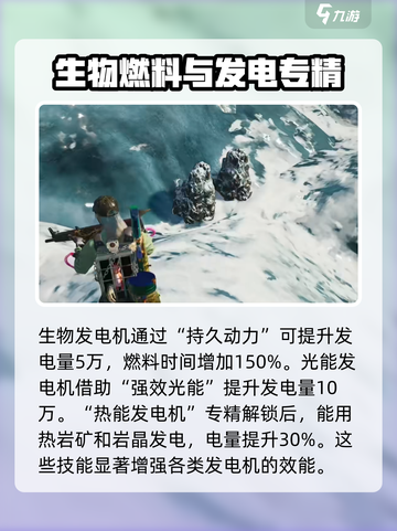 七日世界电力专精有哪些介绍截图4