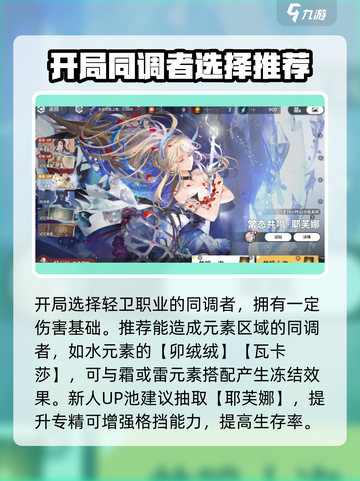 白荆回廊开局必看！新手爆率提升秘籍🔥截图4