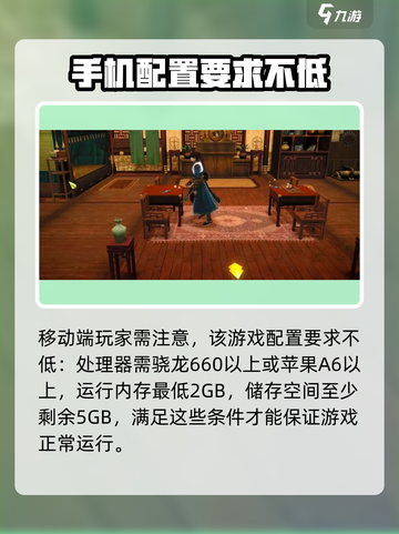 古剑奇谭2配置要求分享介绍截图4