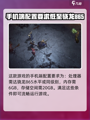 龙息神寂配置要求高不高介绍截图2