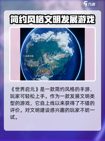 世界启元是手游还是端游介绍截图2