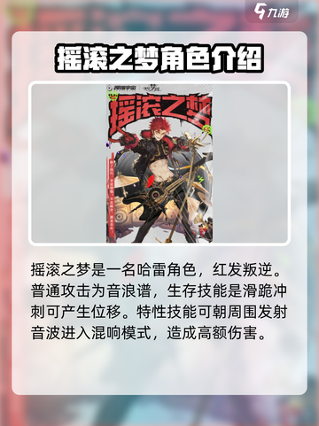 无尽梦回🔥最强角色排行与详细介绍来啦！截图5
