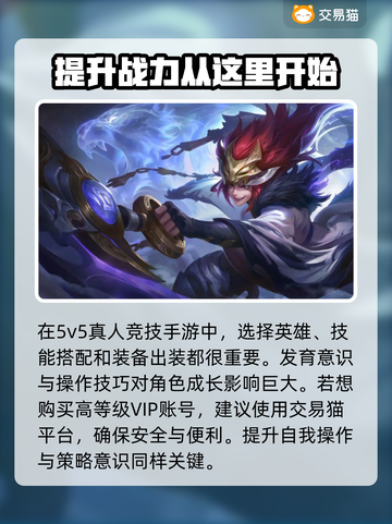 王者荣耀🔥贵八号账号出售平台大揭秘！截图2