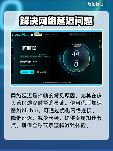 战地6掉帧？❌这几招教你轻松解决！🔥截图3