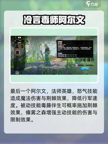 万龙觉醒控制英雄有哪些介绍截图5