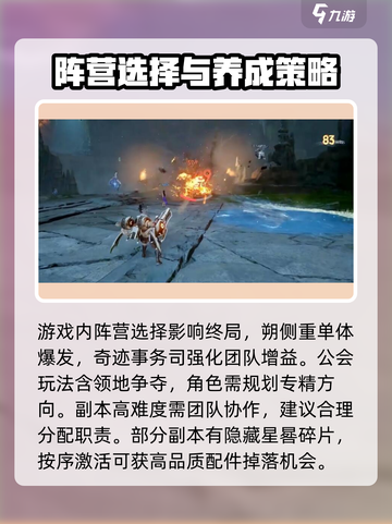 王者荣耀世界玩法介绍介绍截图4