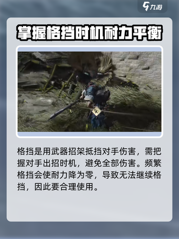 燕云十六声🌟耐力系统全解析，看完秒变大神！截图3