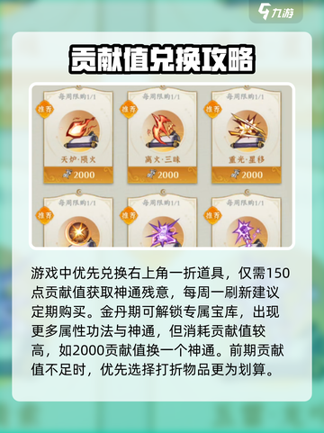 问剑长生宗门宝库怎么样介绍截图4