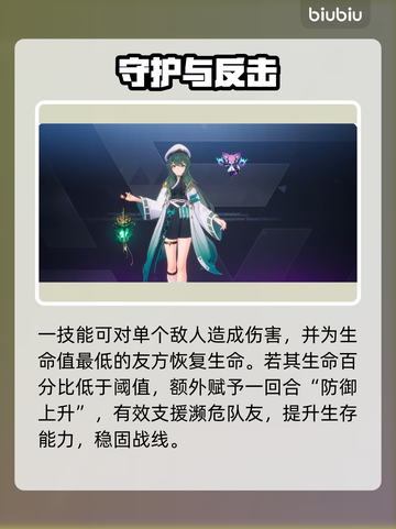 🔥伊瑟希尔芙逆天改命？💥截图3