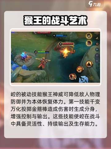 决胜巅峰崆🔥技能全解析，游戏大神必看！截图2