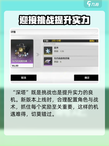 鸣潮2.1版本前瞻介绍介绍截图5