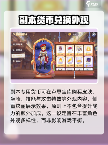 仙境传说新启航🔥卢恩宝库玩法全攻略✨截图3