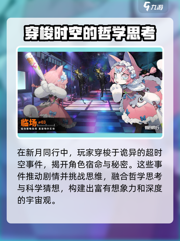 新月同行🔥回合制还是开放世界？真相让你意想不到！截图4