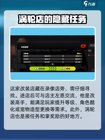 绝区零🔥改装店涡轮位置大曝光！快来看👉截图3