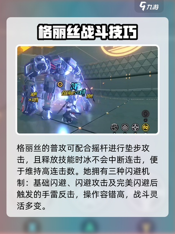 绝区零格丽丝🔥技能爆炸输出！💥截图2