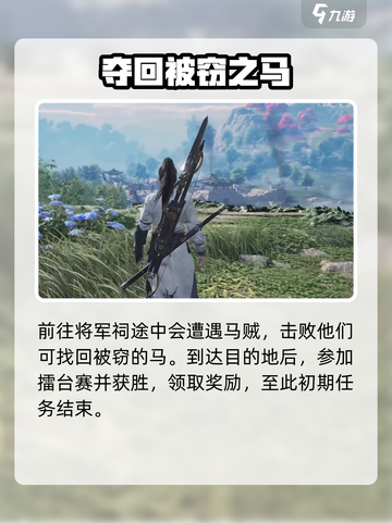 燕云十六声新手攻略介绍截图6