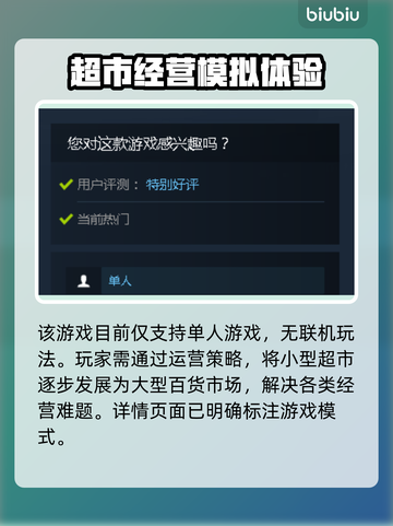 超市模拟器🤩联机玩法大揭秘🎉截图2