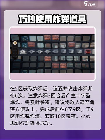 绝区零🔥小小大失控委托完成攻略来啦！截图3
