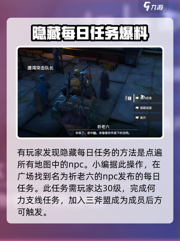 破碎之地隐藏每日任务📍玩法全揭秘！截图2